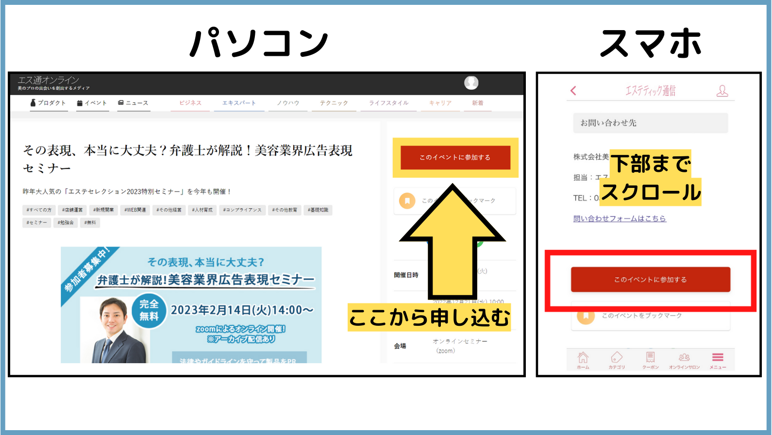 ログインをお済みの方