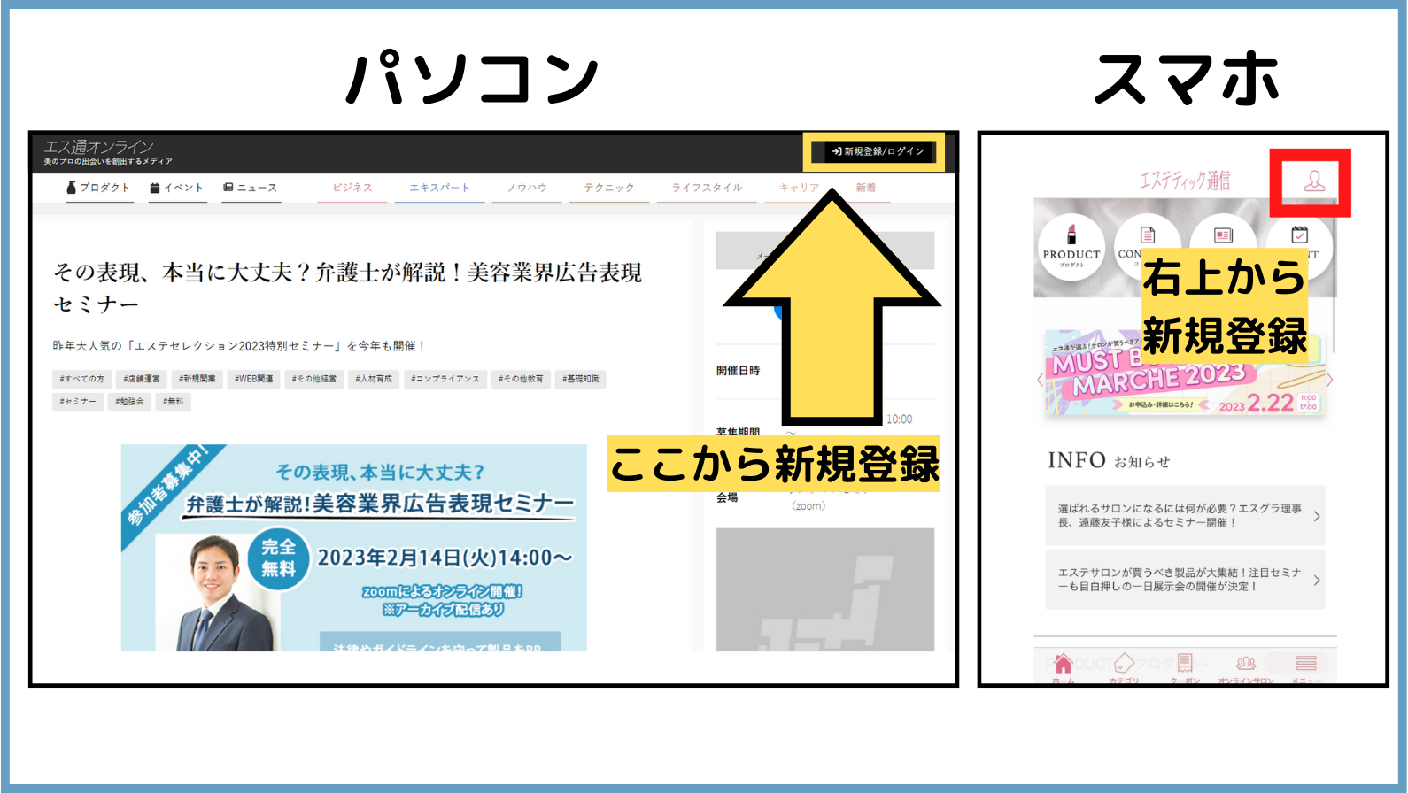 登録ログインがまだの方