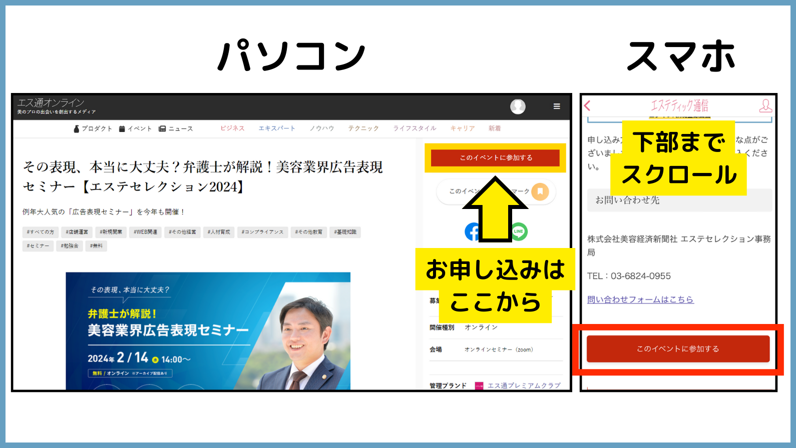 ログインをお済みの方